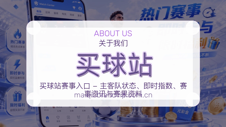 买球站体育资讯更新说明